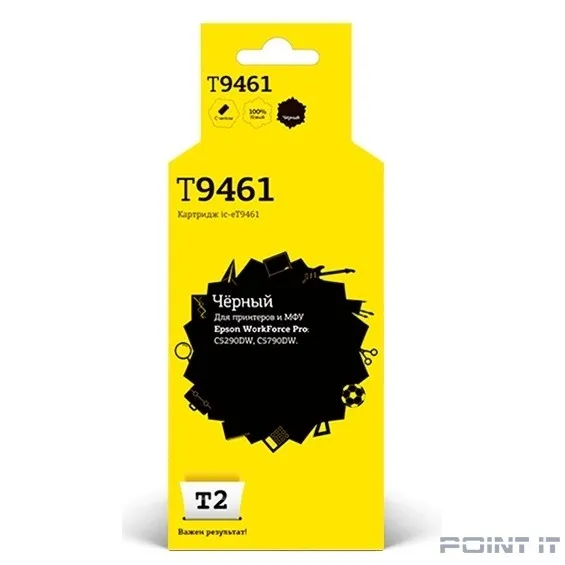 T2 C13T946140 Картридж IC-ET9461 для Epson WorkForce Pro C5290DW/C5790DW (10000стр.), черный, с чипом, пигментный