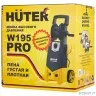 Мойка высокого давления W195-PRO HUTER [70/8/15]