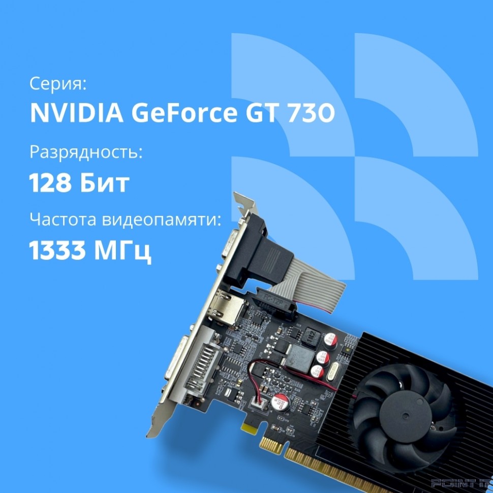 Видеокарта CBR GT730 2Gb DDR3, 128bit, 700Mhz, 1*HDMI + 1*DVI + 1*VGA, 49W, Ret [VGA-STX730-2G-RTL]