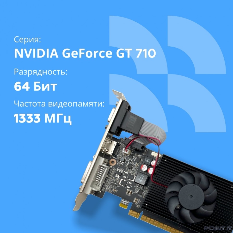 Видеокарта CBR GT710 2Gb DDR3, 64bit, 954Mhz, 1*HDMI + 1*DVI + 1*VGA, 29W, Ret [VGA-STX710-2G-RTL]
