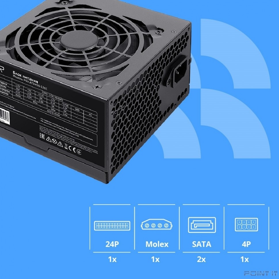 Блок питания CBR ATX 450W, 12cm fan, 20+4pin/1*4pin/1*IDE/2*SATA, кабель питания 1.2м, черный [PSU-ATX450-12EC] OEM