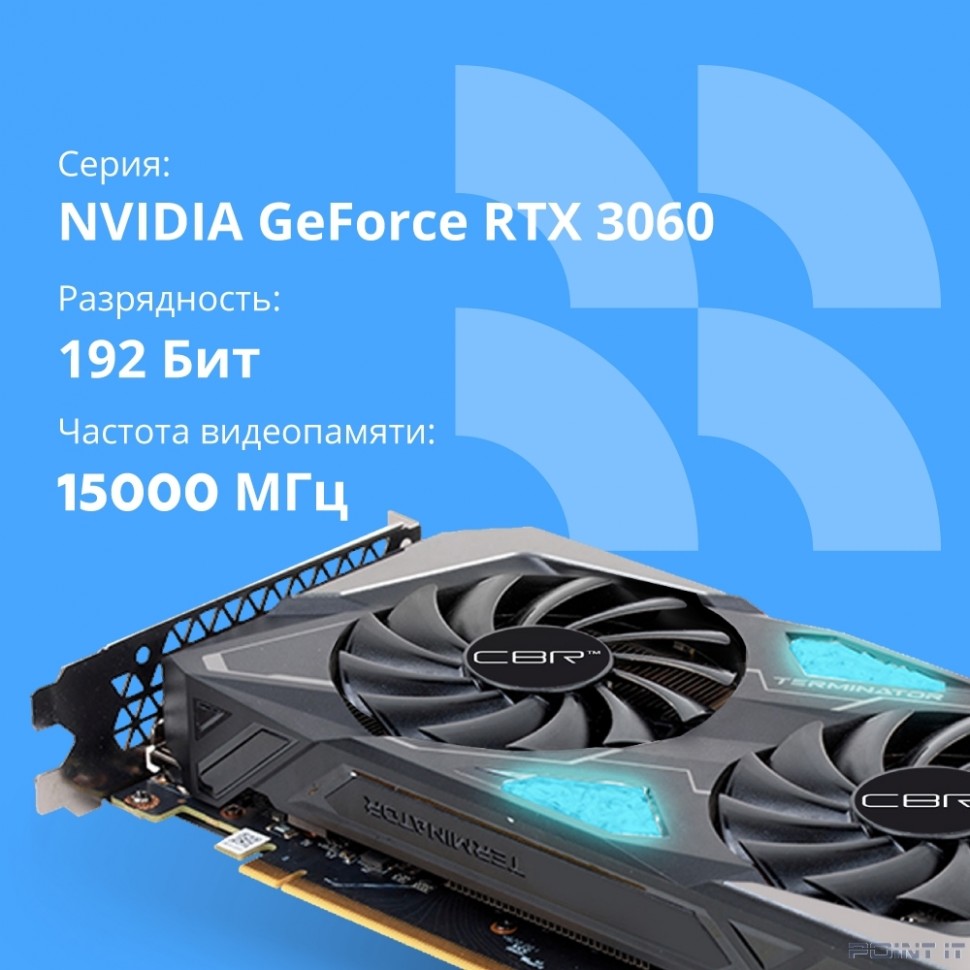 Видеокарта CBR RTX3060 Terminator 12Gb GDDR6, 192bit, 1320-1777/15000Mhz, 3*DP+1*HDMI2.1, 170W, Ret [VGA-MSRTX3060-12G-RTL]